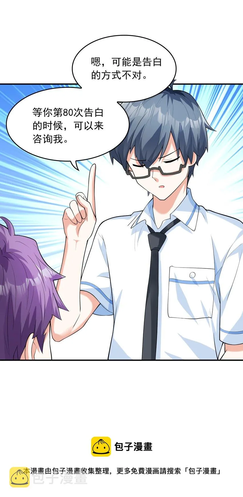 009 难道是百合？ 第13页