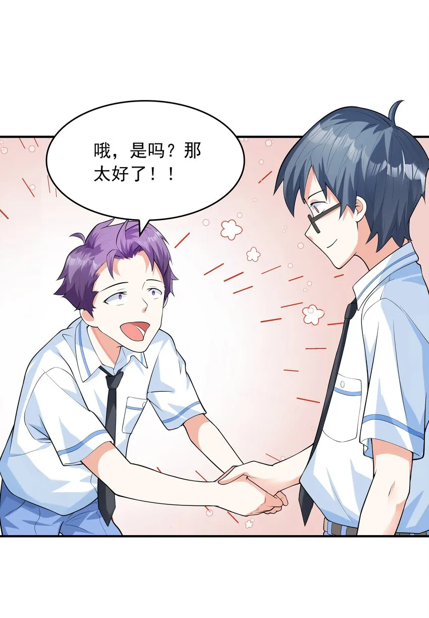 009 难道是百合？ 第14页