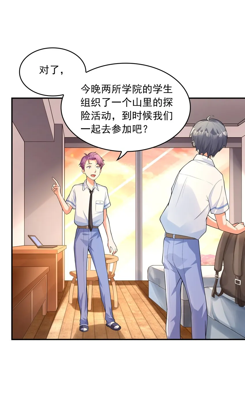 009 难道是百合？ 第15页