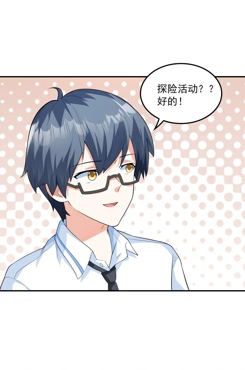 009 难道是百合？ 第16页