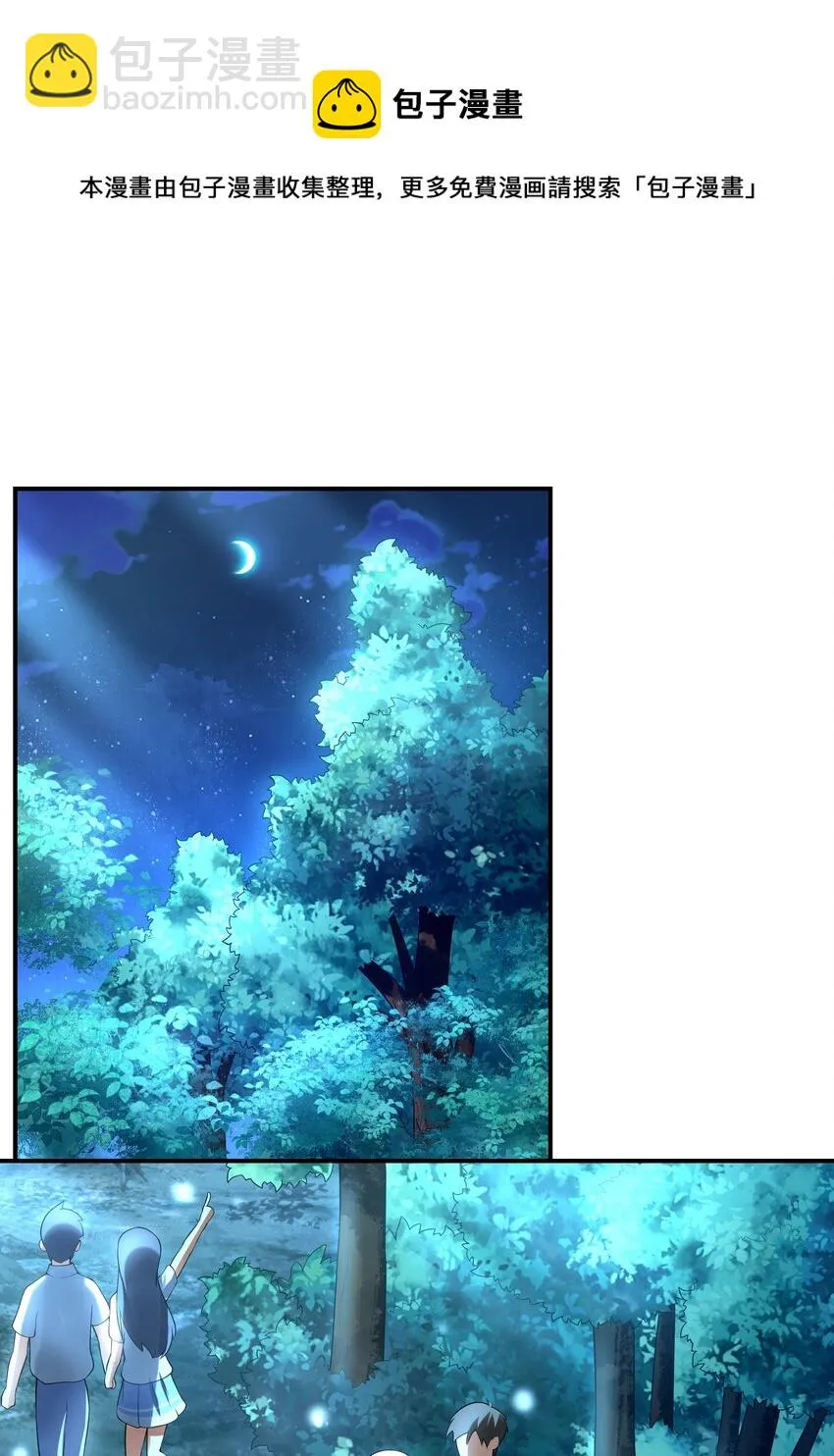 009 难道是百合？ 第17页