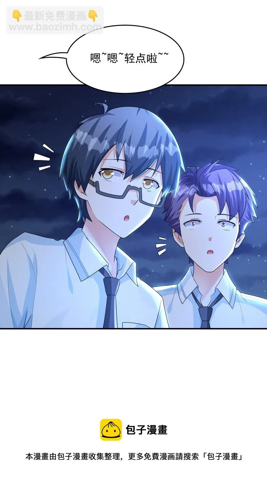 009 难道是百合？ 第21页