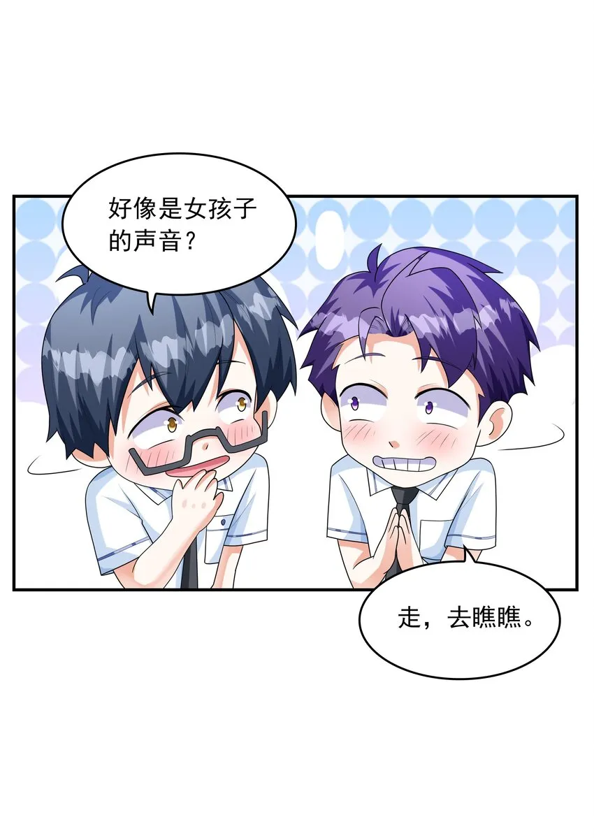 009 难道是百合？ 第22页