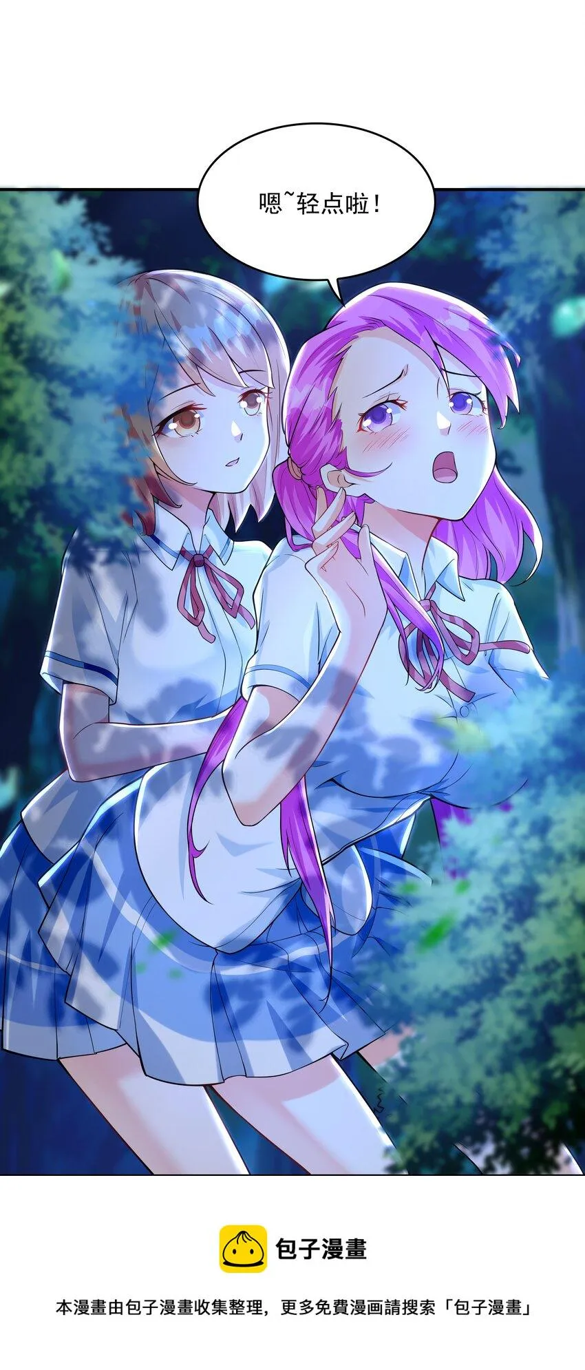 009 难道是百合？ 第25页