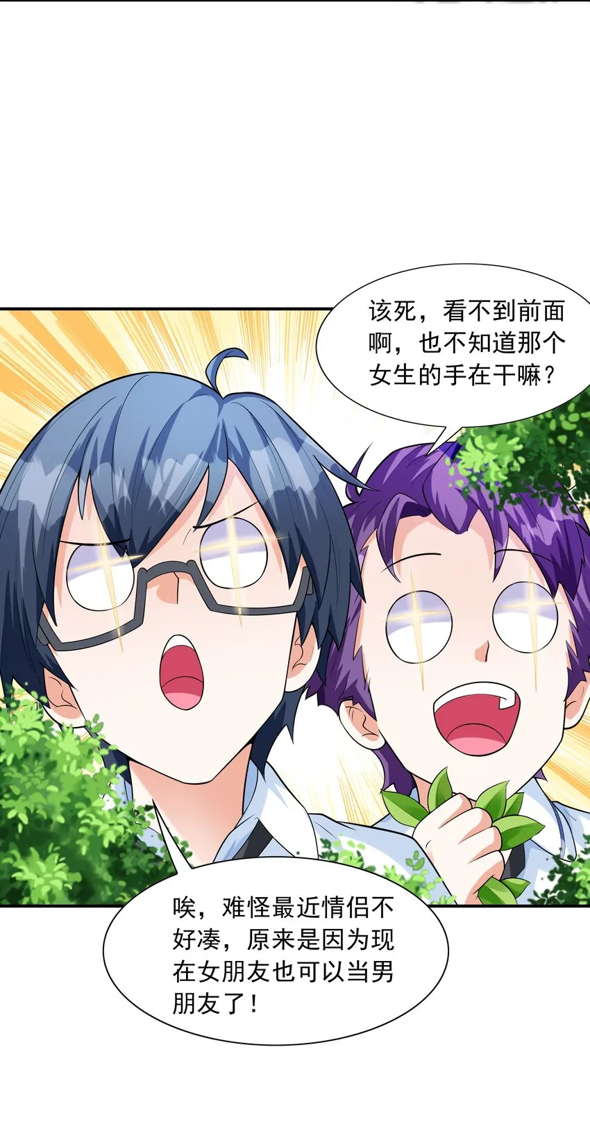 009 难道是百合？ 第26页