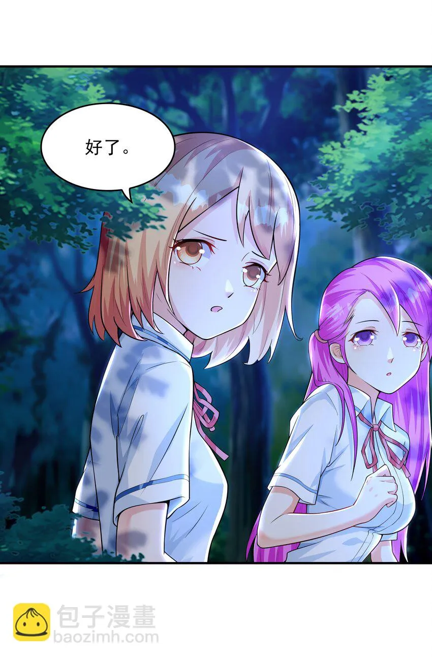 009 难道是百合？ 第27页
