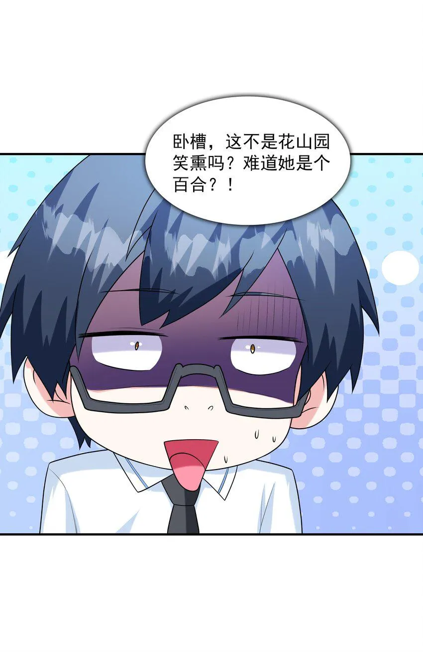009 难道是百合？ 第28页