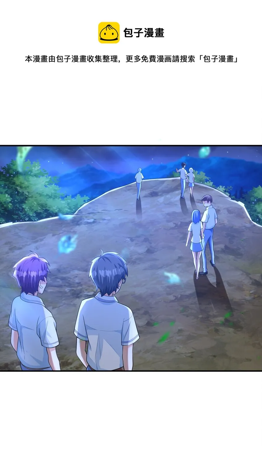 009 难道是百合？ 第33页