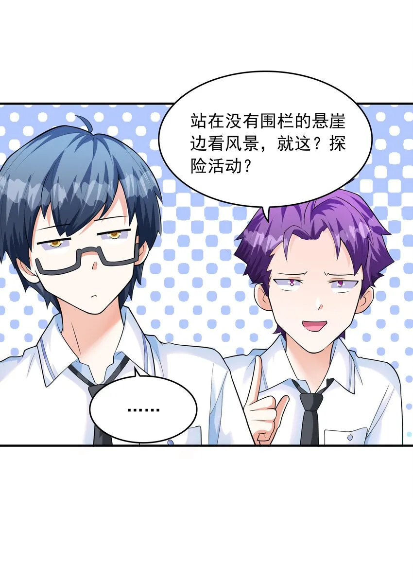 009 难道是百合？ 第34页