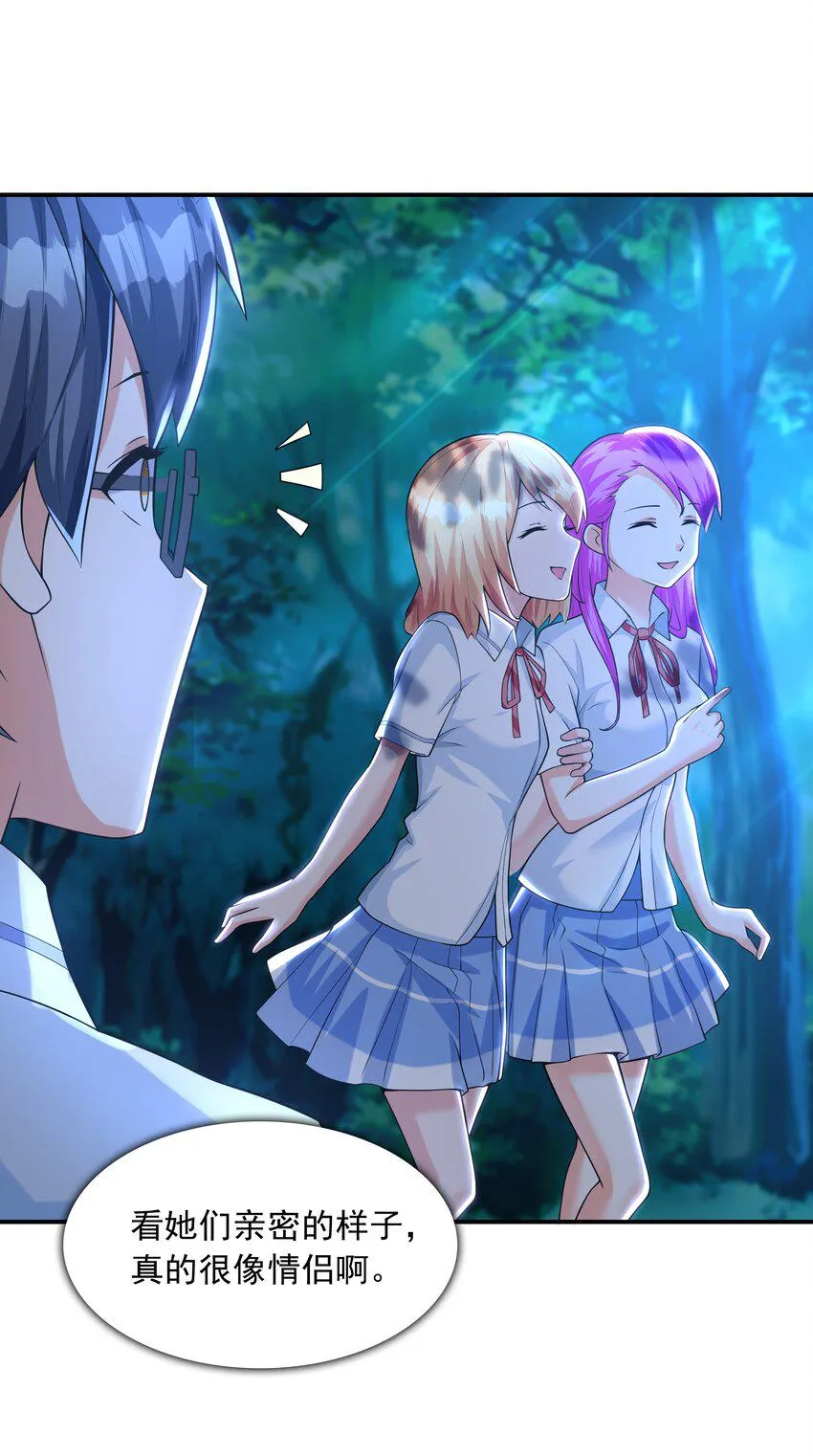 009 难道是百合？ 第35页