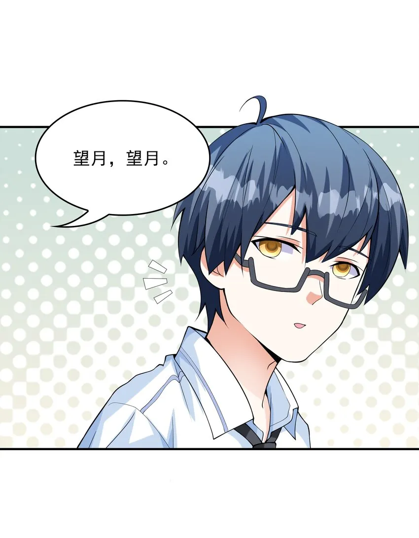 009 难道是百合？ 第36页
