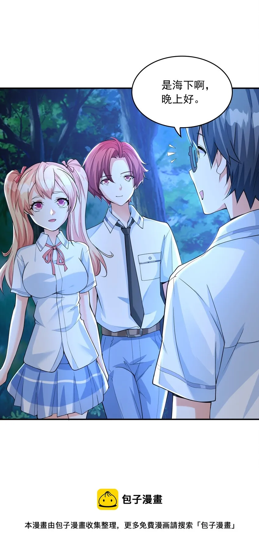 009 难道是百合？ 第37页