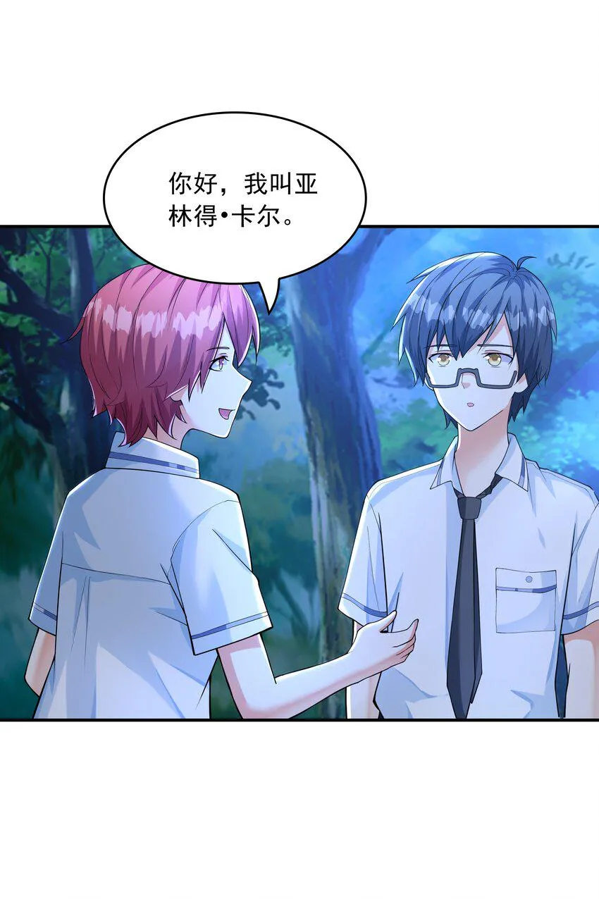 009 难道是百合？ 第38页