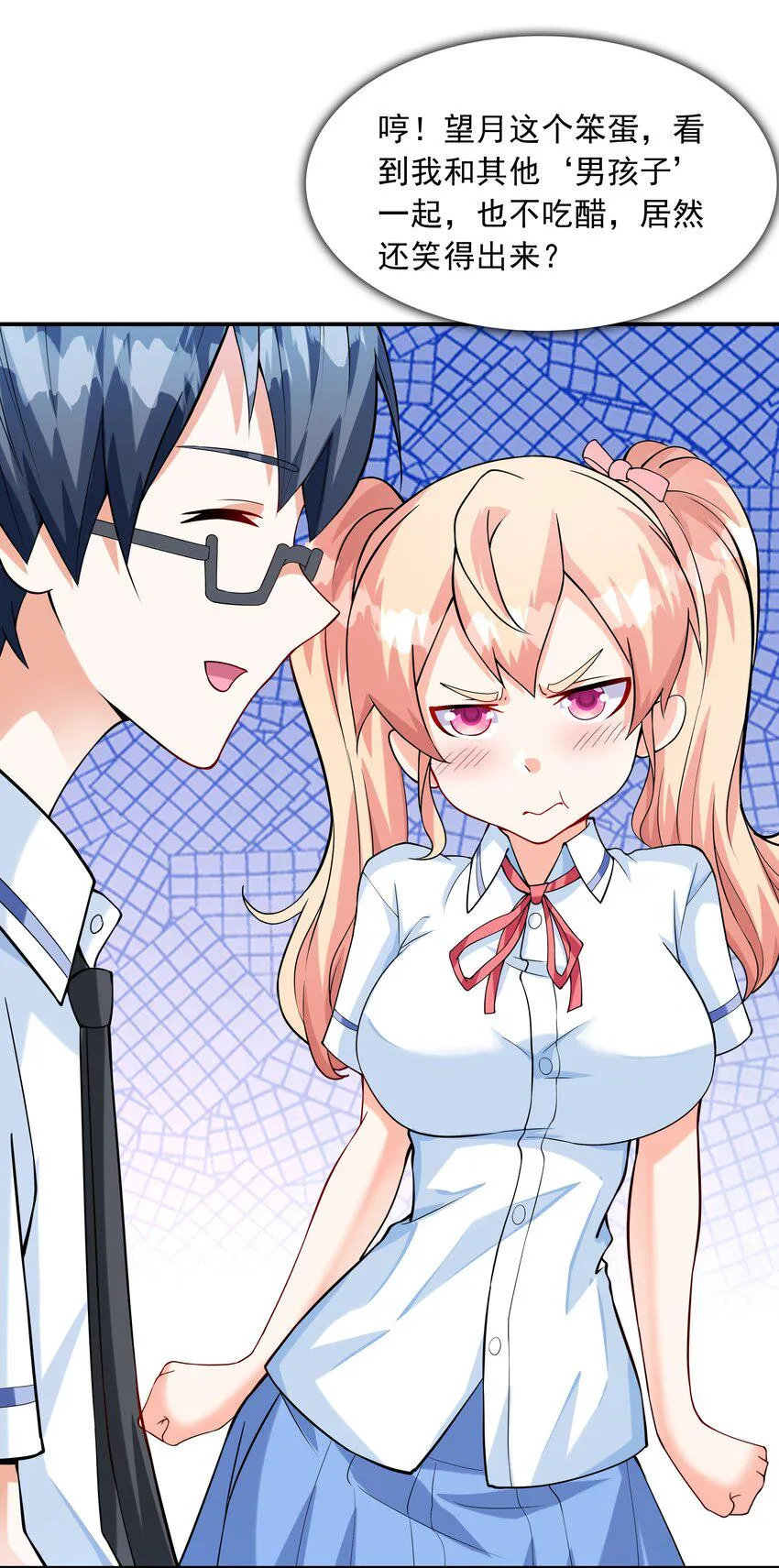009 难道是百合？ 第40页
