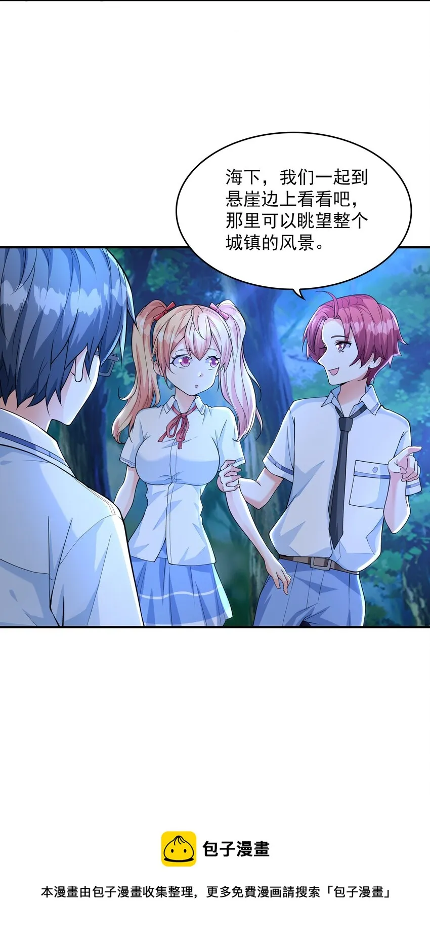 009 难道是百合？ 第41页