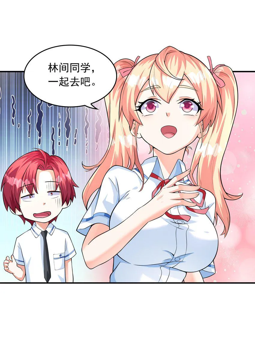 009 难道是百合？ 第43页