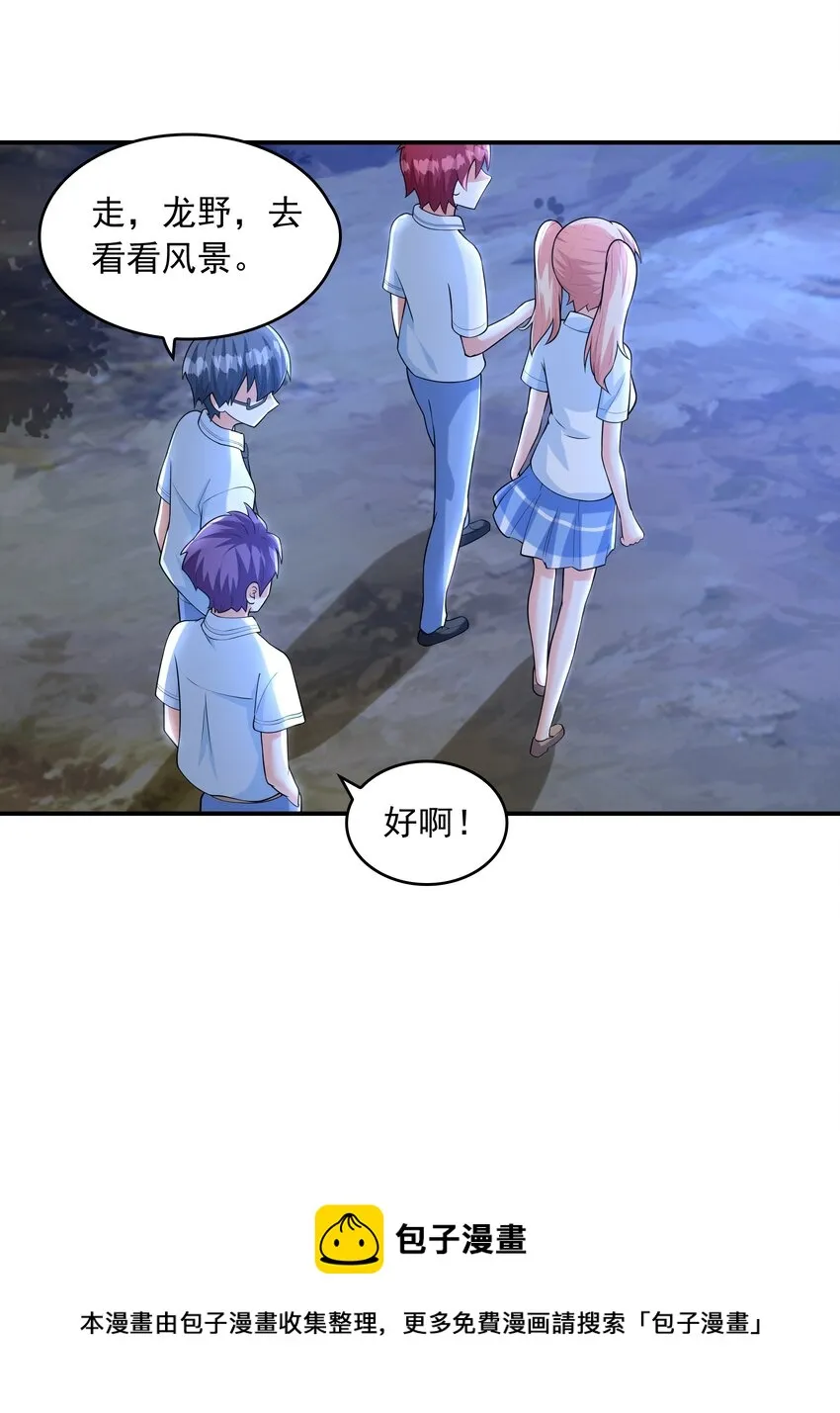 009 难道是百合？ 第45页