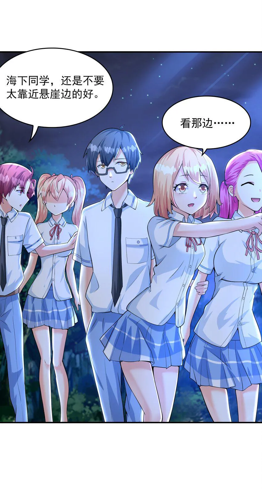 009 难道是百合？ 第47页