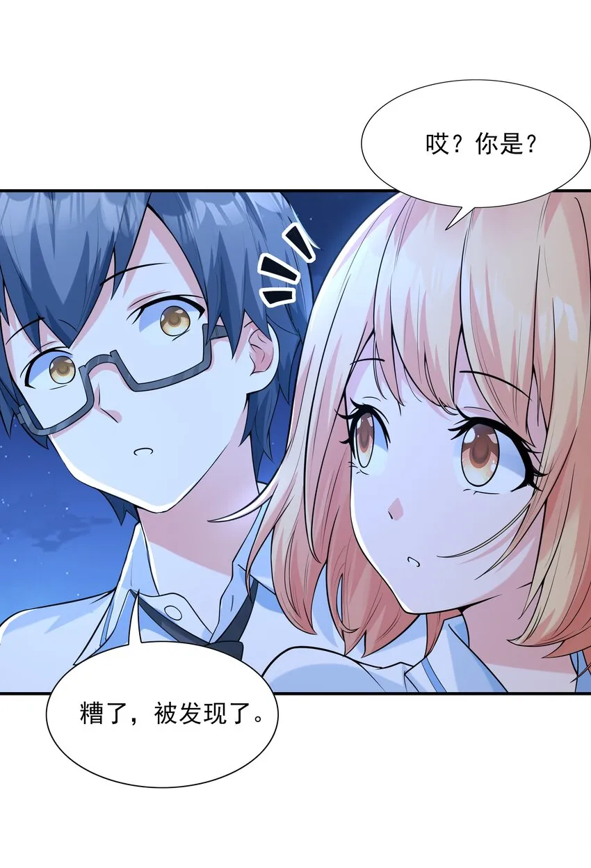 009 难道是百合？ 第48页