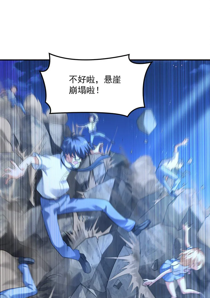 009 难道是百合？ 第51页
