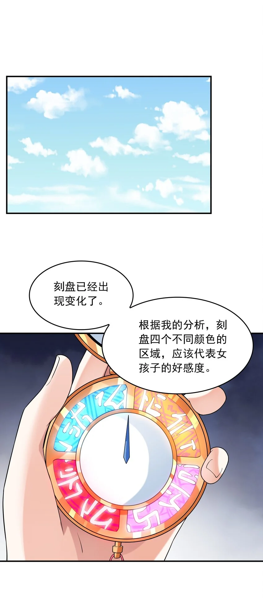 008 第二位女孩出现 第2页