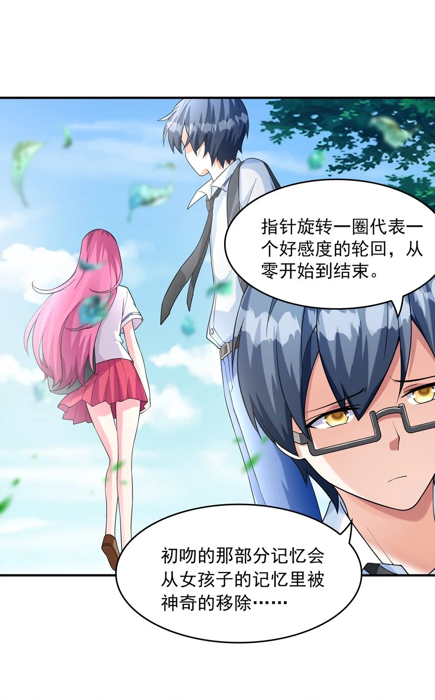 008 第二位女孩出现 第4页