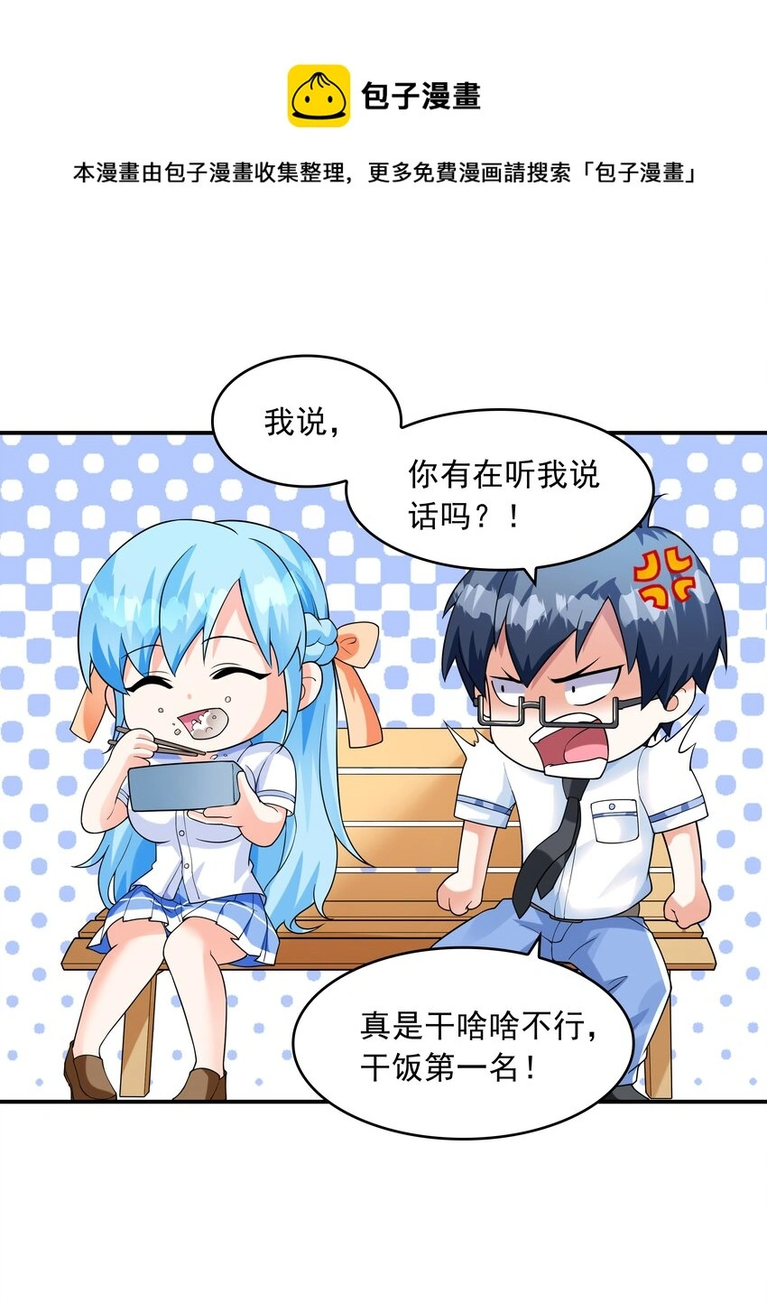008 第二位女孩出现 第5页