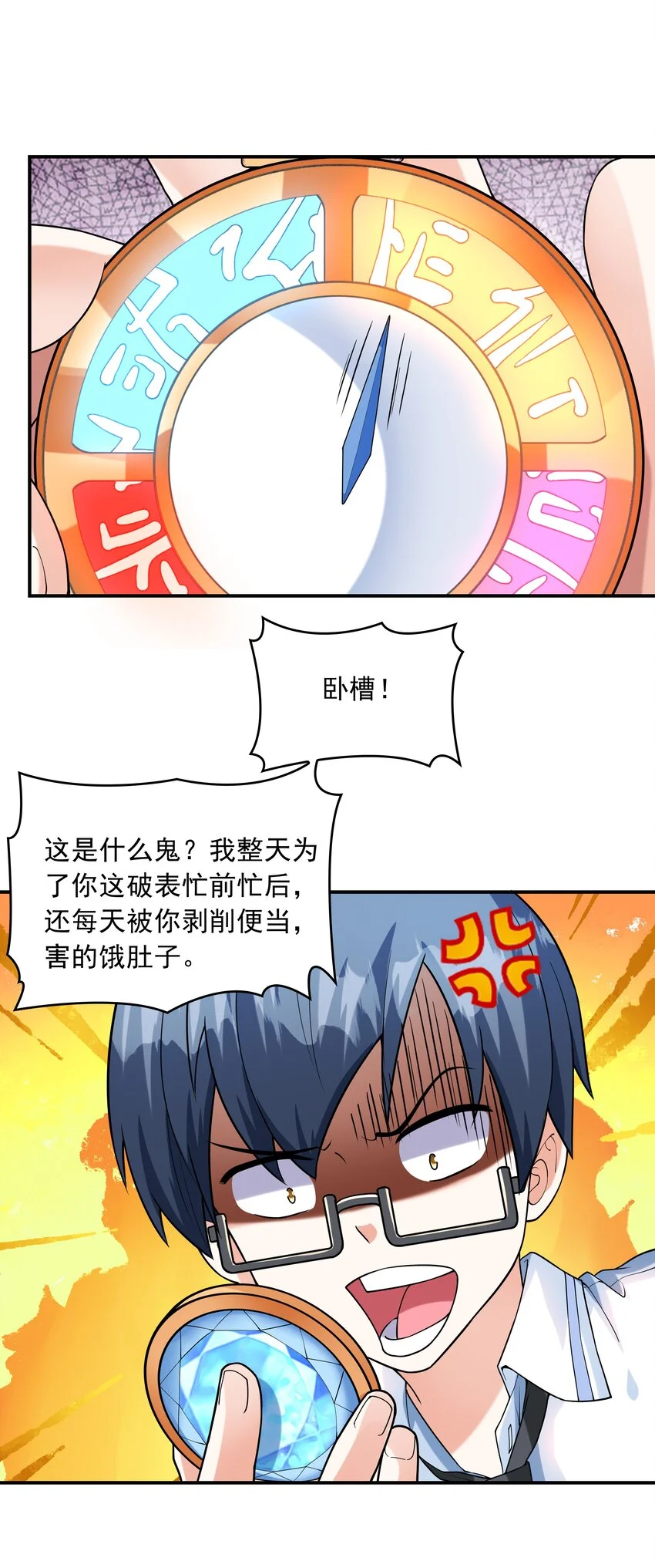 008 第二位女孩出现 第7页
