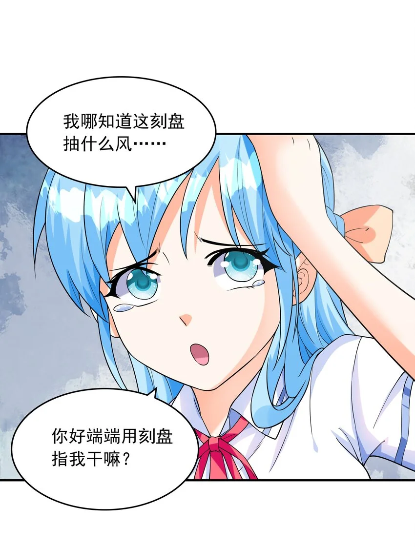 008 第二位女孩出现 第9页