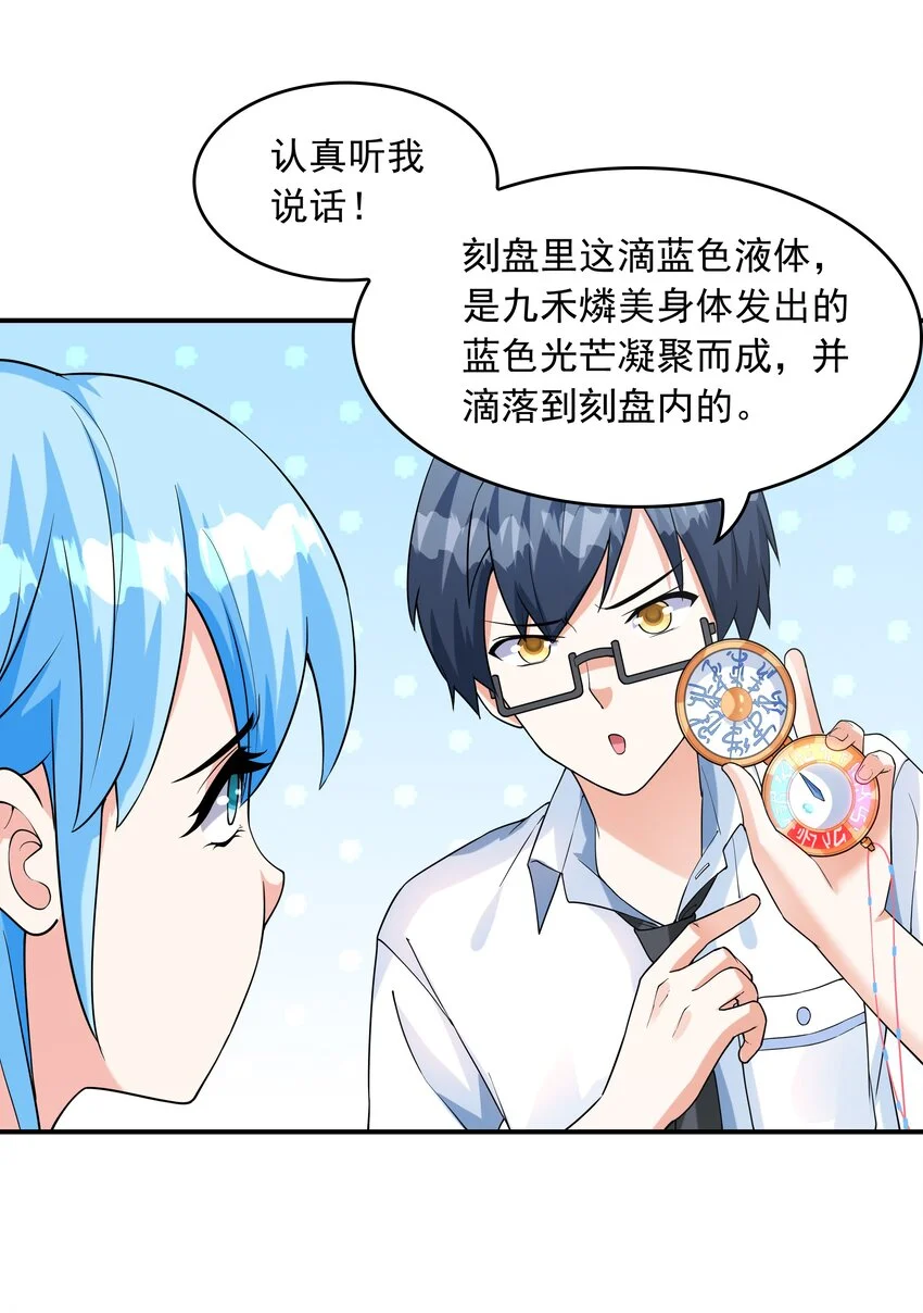 008 第二位女孩出现 第10页