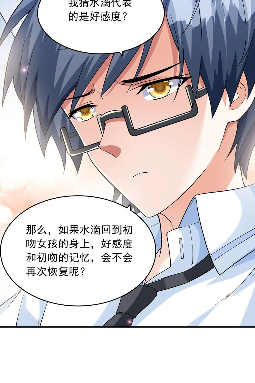 008 第二位女孩出现 第13页