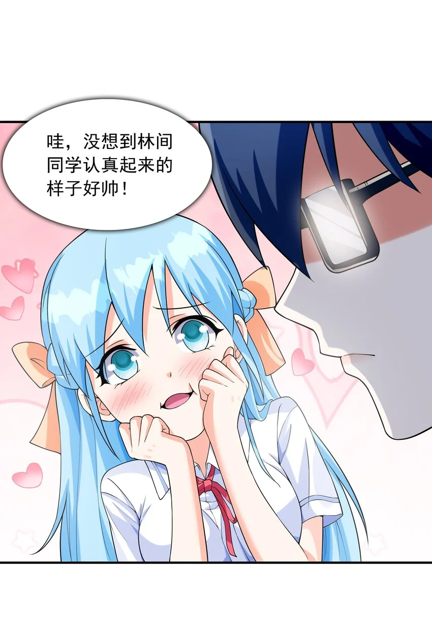 008 第二位女孩出现 第14页