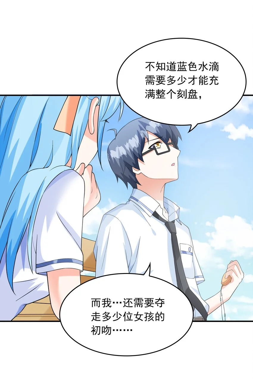 008 第二位女孩出现 第15页