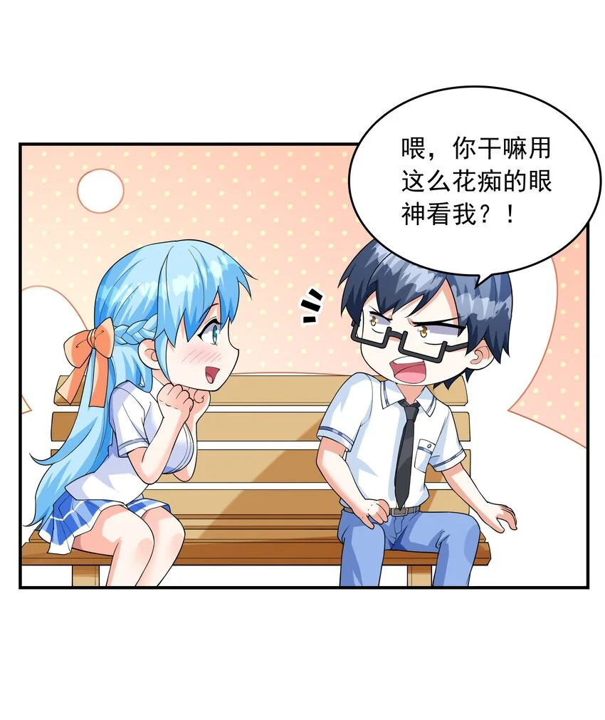 008 第二位女孩出现 第16页