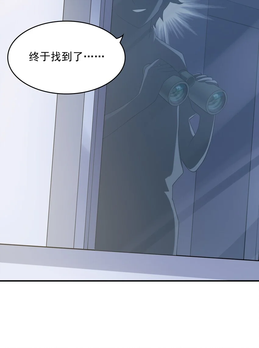 008 第二位女孩出现 第23页