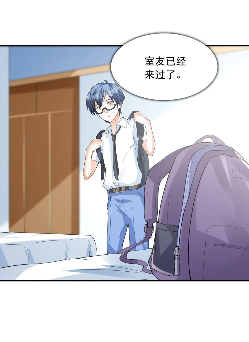 008 第二位女孩出现 第29页