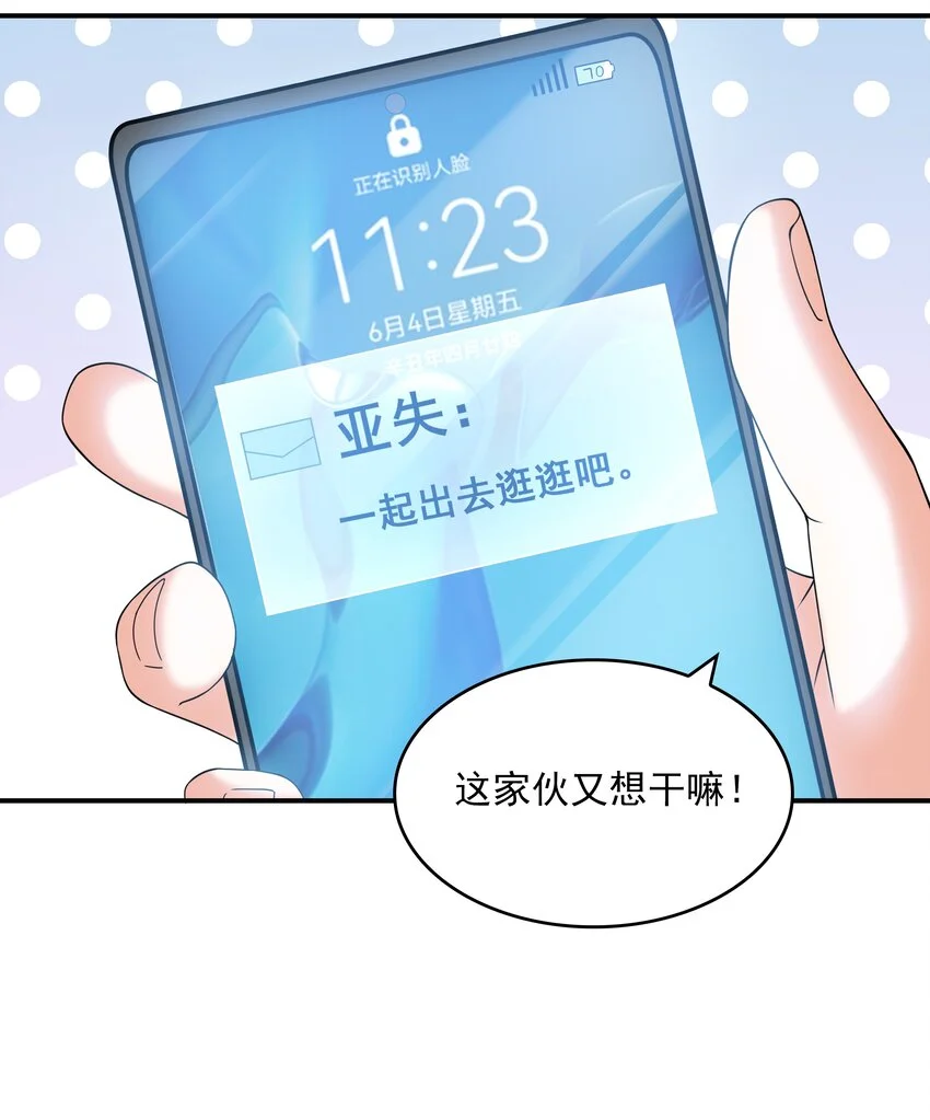 008 第二位女孩出现 第32页