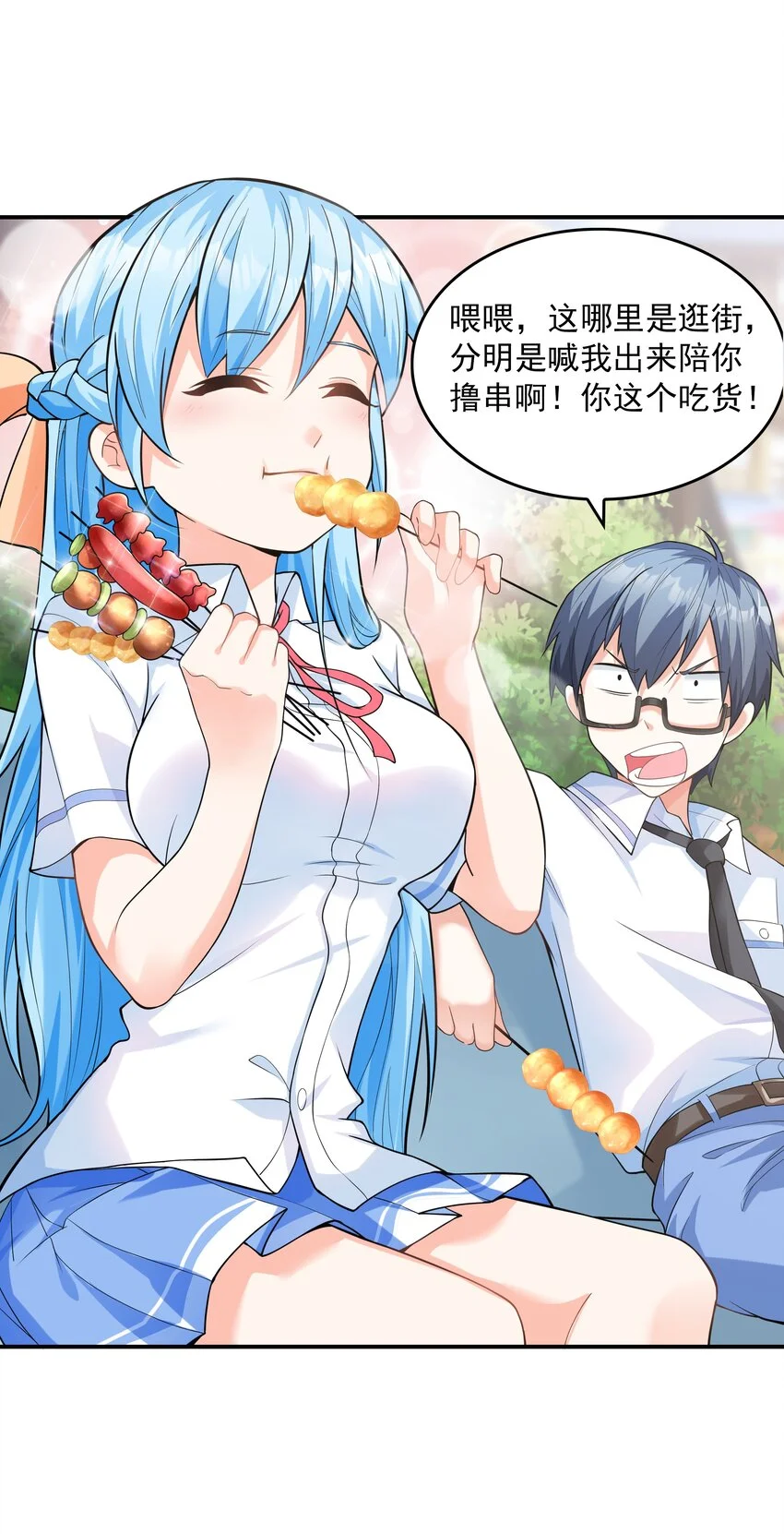 008 第二位女孩出现 第35页