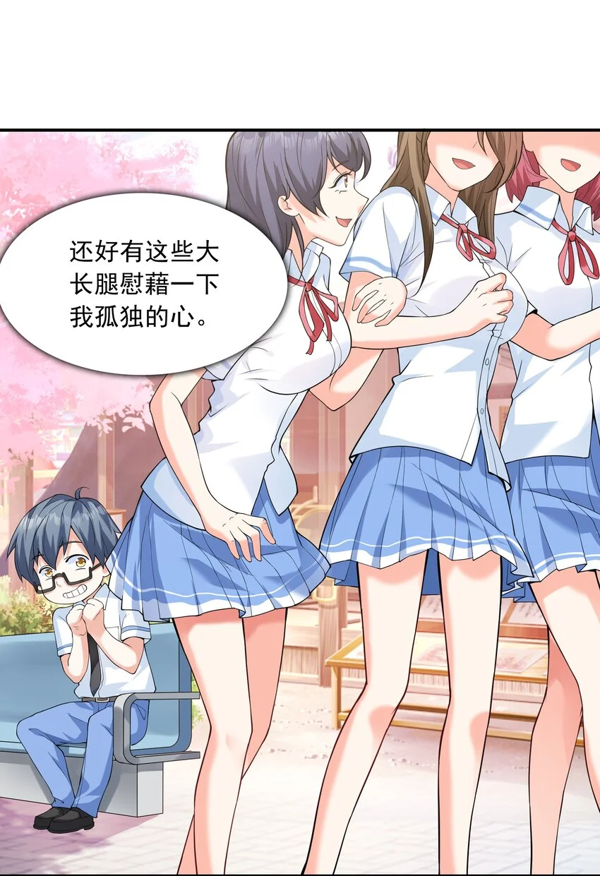 008 第二位女孩出现 第36页