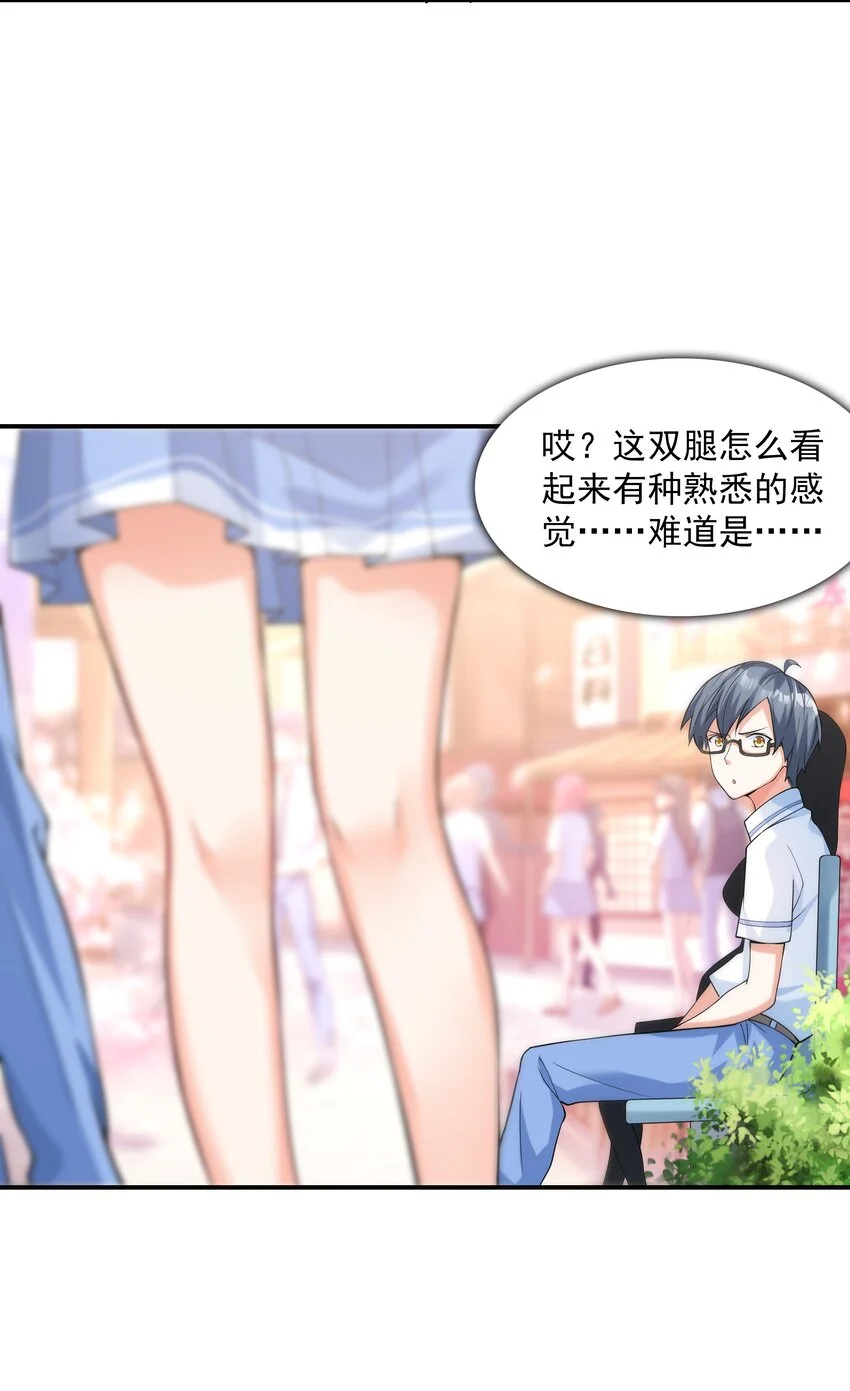 008 第二位女孩出现 第37页