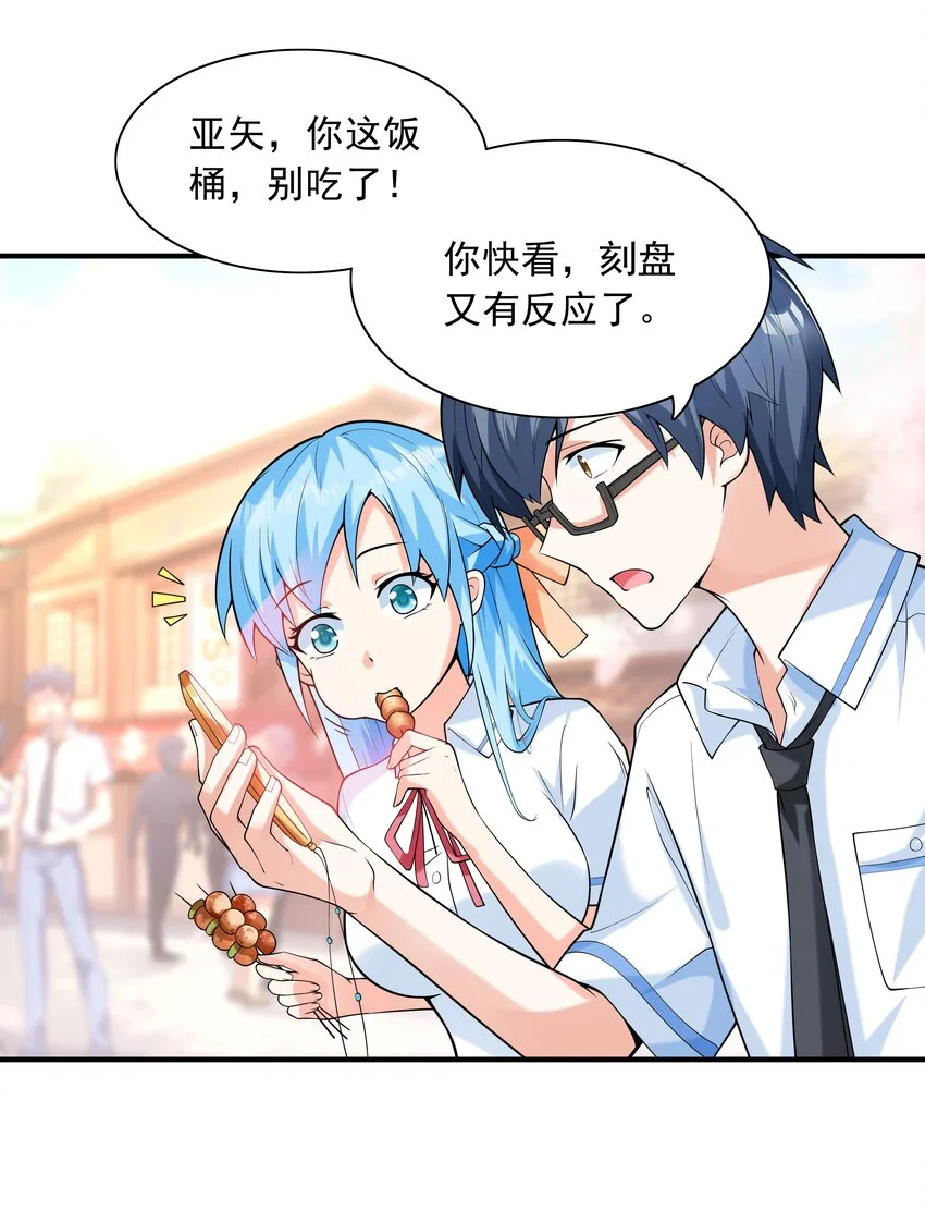 008 第二位女孩出现 第41页