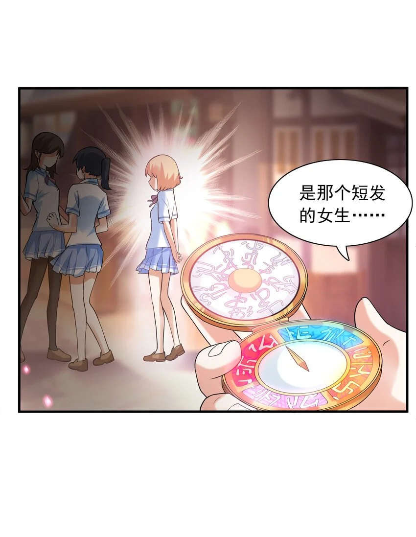 008 第二位女孩出现 第43页