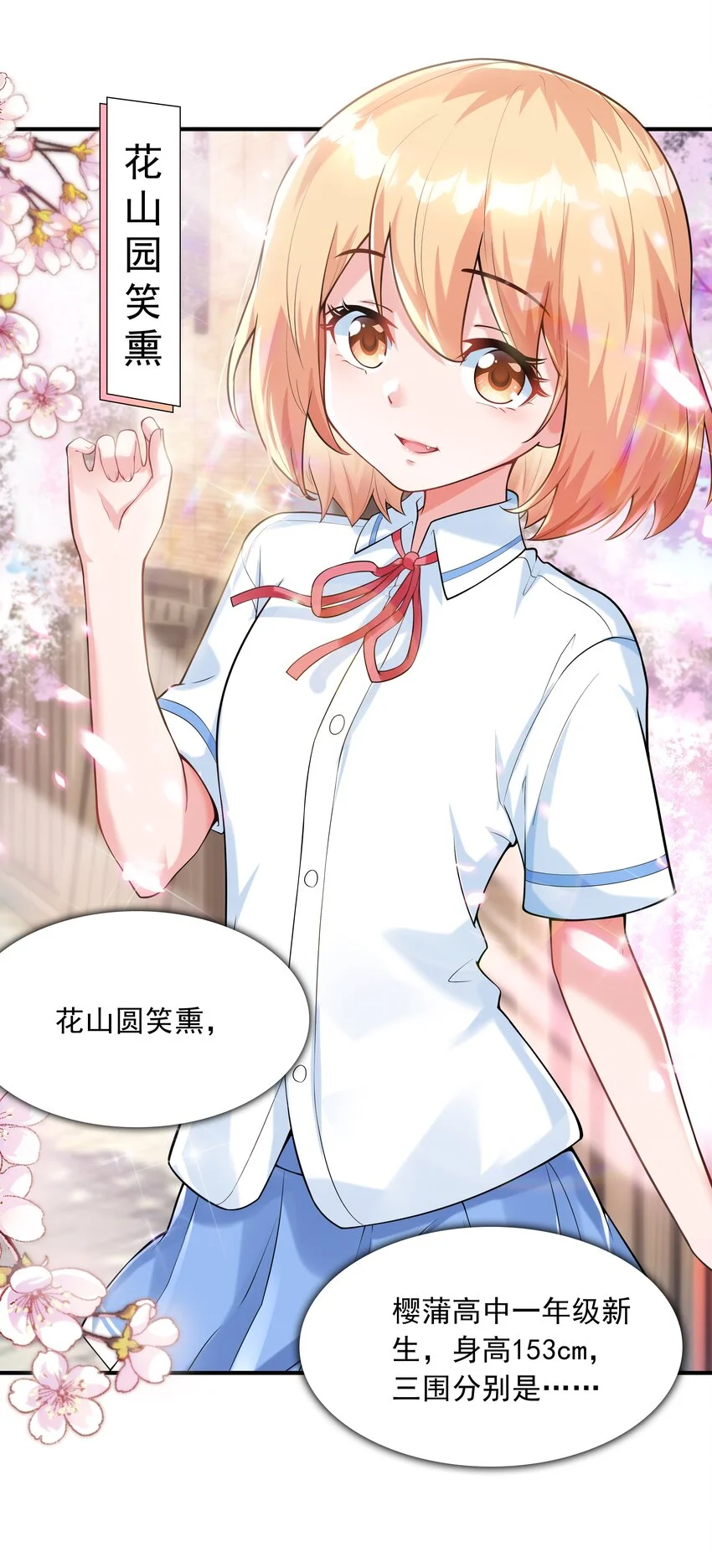 008 第二位女孩出现 第44页
