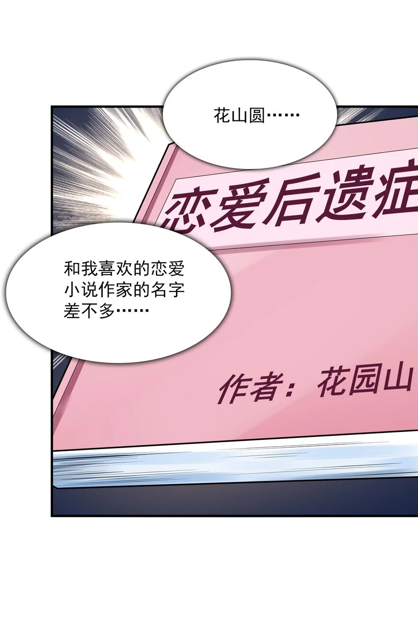 008 第二位女孩出现 第46页