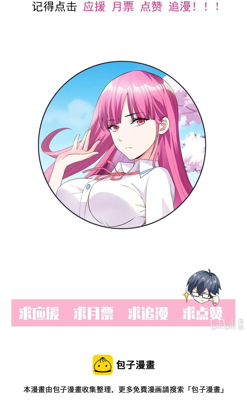 008 第二位女孩出现 第50页