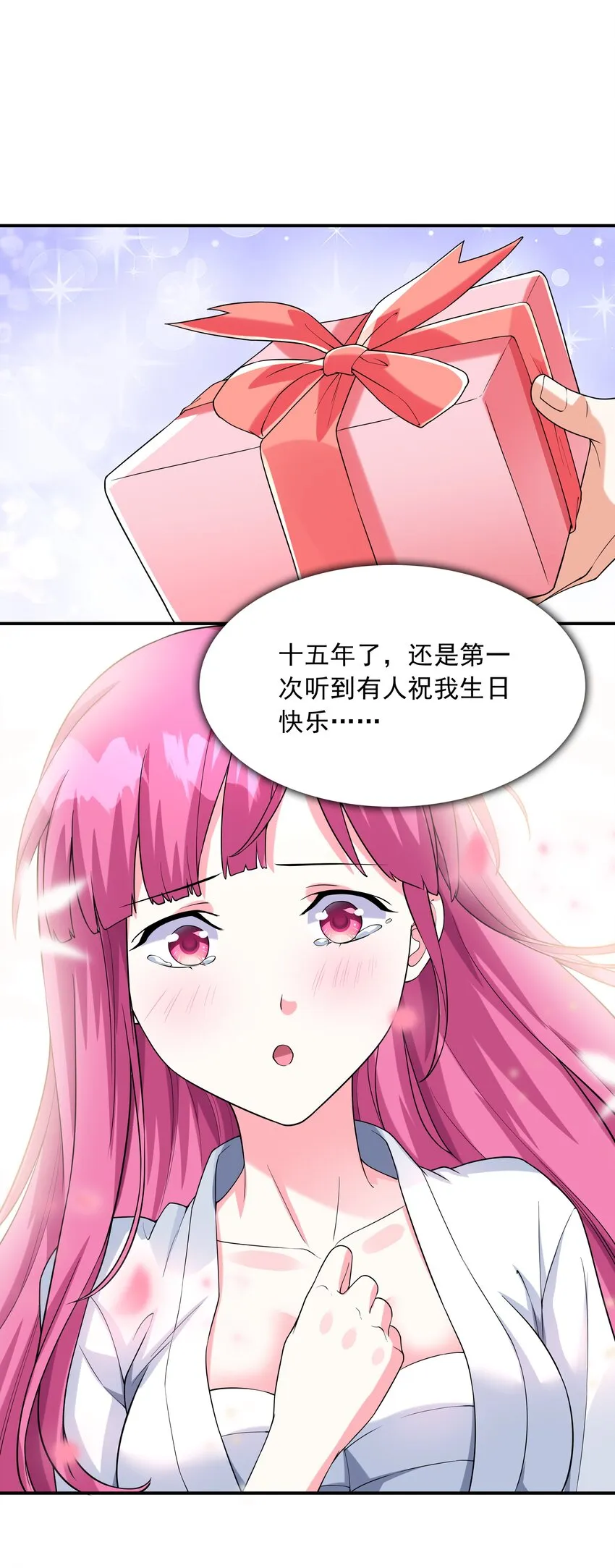 007 第一个初吻 第2页