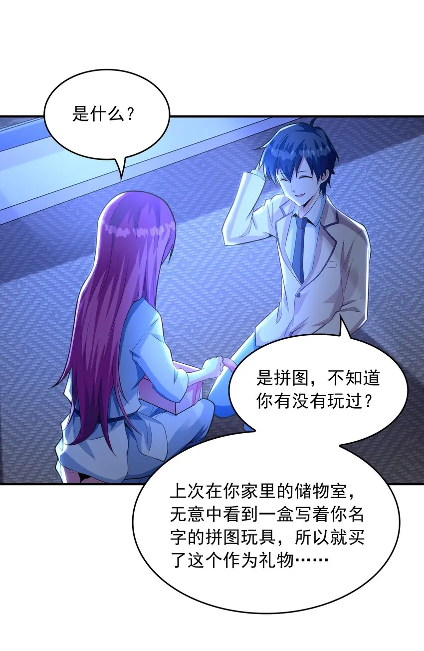 007 第一个初吻 第6页
