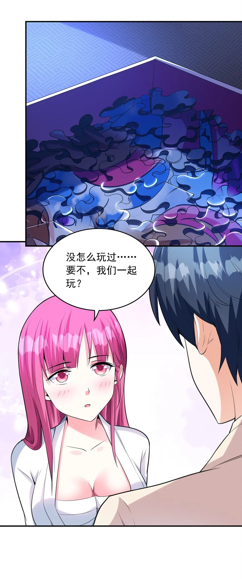 007 第一个初吻 第7页