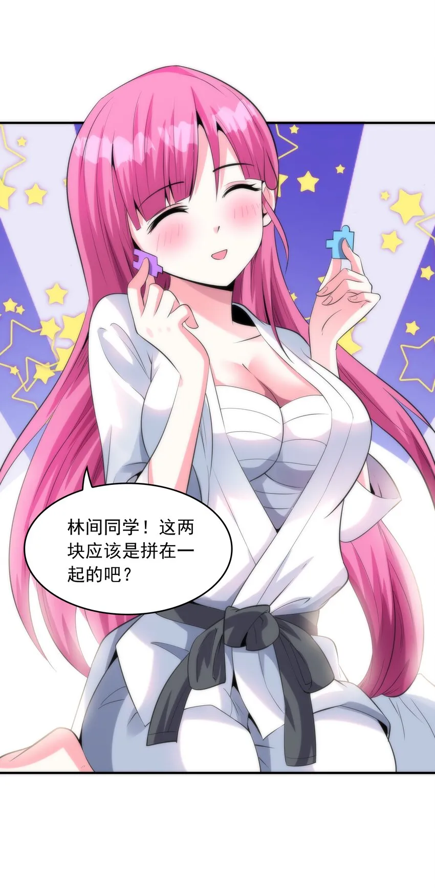 007 第一个初吻 第10页