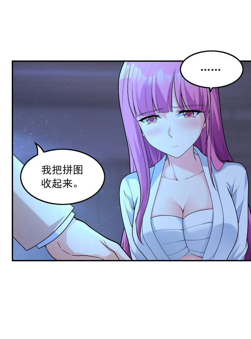 007 第一个初吻 第18页